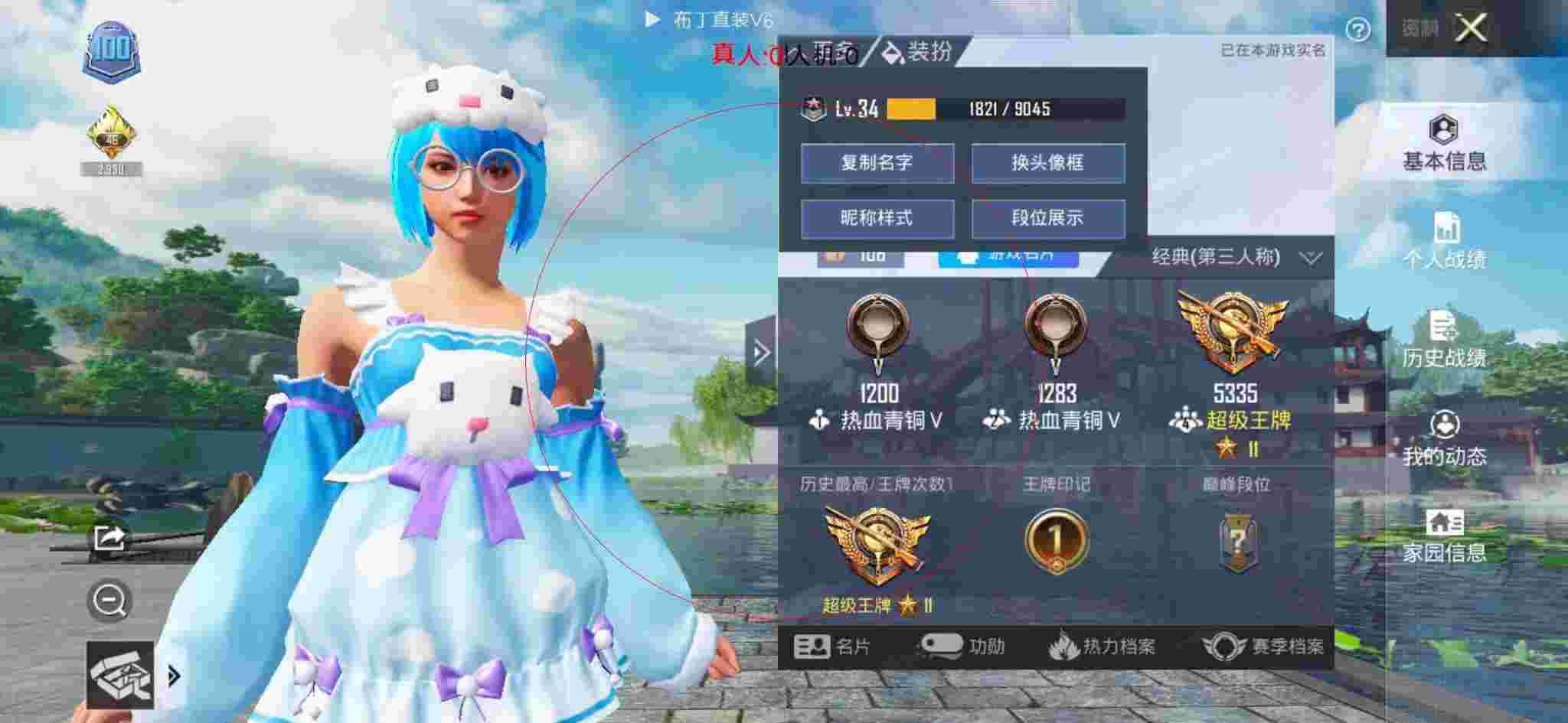 和平精英布丁直装透视 - 玩和平精英碰见外挂辅助预览图